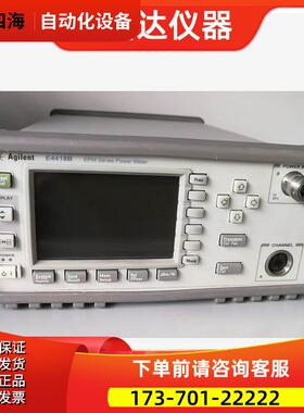 安捷伦E4418B E4419B E4416A E4417A功率计【议价】