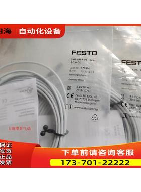 FESTO 费斯托 开关 SMT-8M-A-PS-24V-E-5,0-OE 574336 【议价】