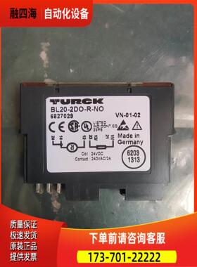 TURCK图尔克 BL20-2DO-R-NO 6827029【议价】