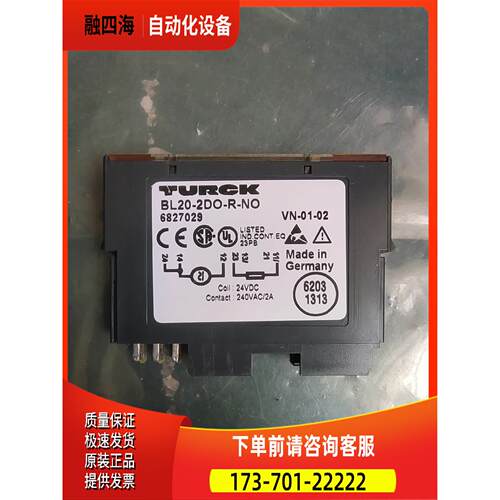 TURCK图尔克 BL20-2DO-R-NO 6827029【议价】