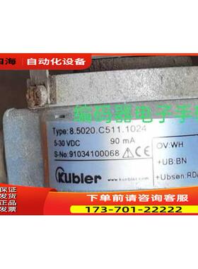 8.5020.C511.1024旋转编码器Kubler光电2048【议价】