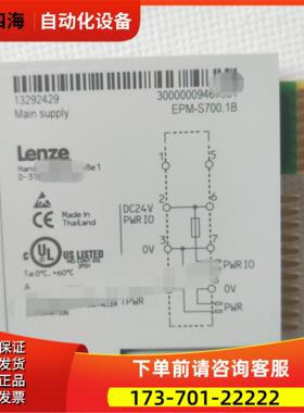 Lenze/伦茨 I/O模块 EPM-S700 正【议价】