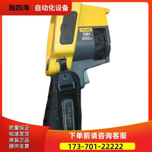 FLUKE福禄克TiR1 TiR2 3 4FT TiR32 TiR110 TiR125热像仪【议价】