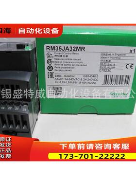 RM35JA32MR 电流控制继电器 0.15-1检测【议价】