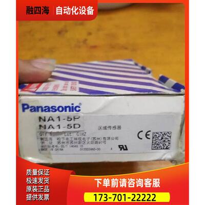 NA1-5P/NA1-5D安全光栅，仅1 个【议价】