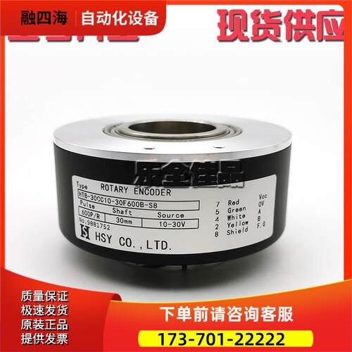 HTB-30CC10-30F600B-S8大空心光电编码器ROTARY ENCODER【议价】
