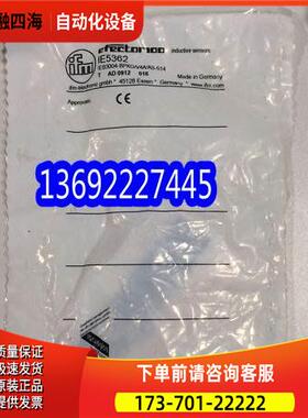 IE5362 易福门IFM开关【议价】