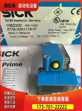西克型色标感测器KTM-WN11181P 货号1062200【议价】