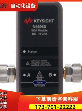 是德N4696D N4694D N4693D N4692A N4691B N4690C 校准件【议价】