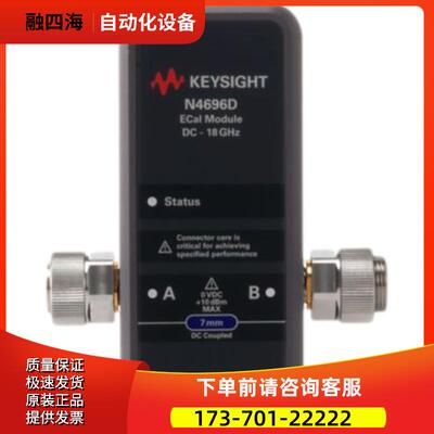 KEYSIGHT是德N4696D N4694D N4693D N4692A N4691B N4690C 校准件