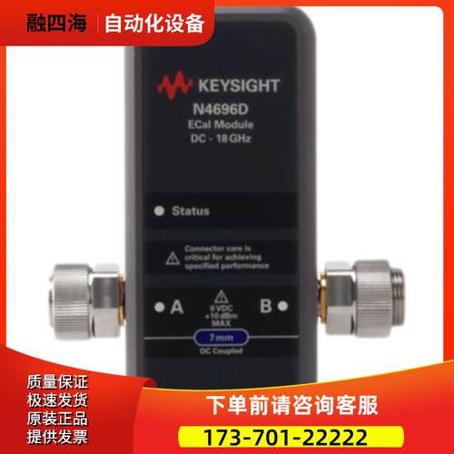 KEYSIGHT是德N4696D N4694D N4693D N4692A N4691B N4690C 校准件