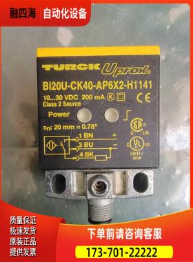 TURCK图尔克 Bi20U-CK40-AP6X2-H114【议价】