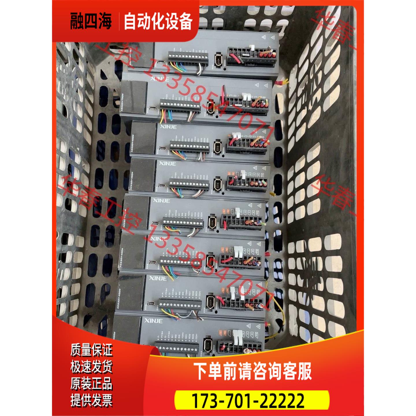 信捷伺服电机套装 DS5L1-20P4-PTA【议价】