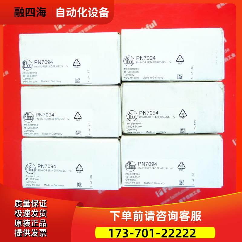 IFM PN7094 易福门压力传感器 PN-010-RER14-QFRKG/US/ /V【议价