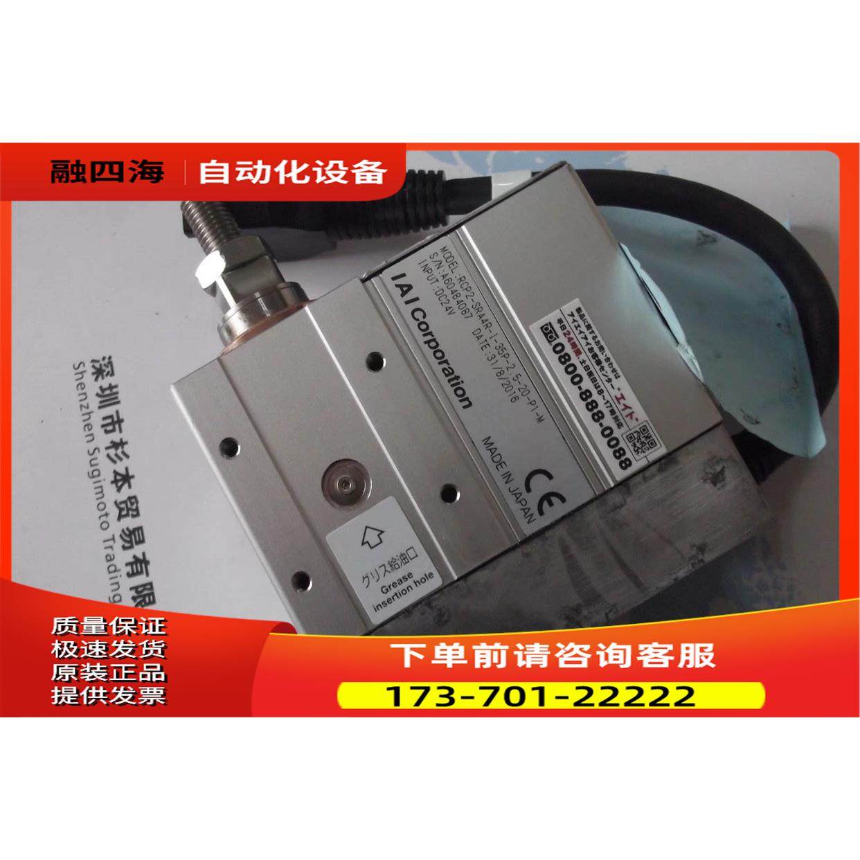 IAI电缸RCP2-SRA4R-I-35P-2.5-20-P1-M有点伤斑【议价】