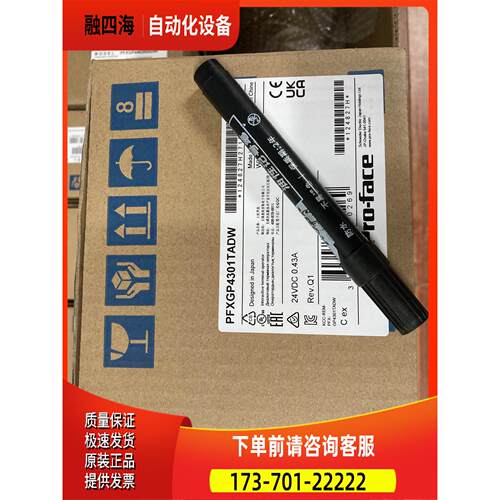 普洛菲斯触摸屏GP4301TAD【议价】