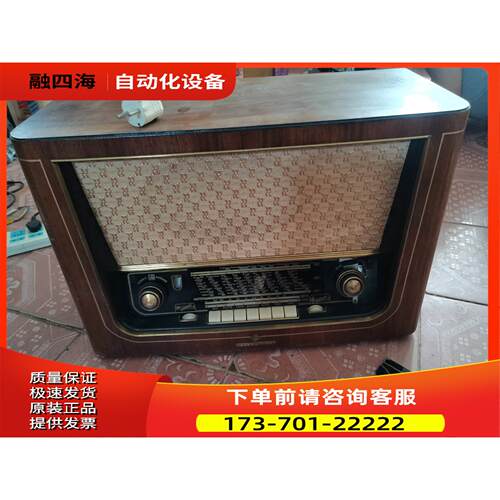德律风根TELEFUNKEN电子管音机老式收音机【议价】