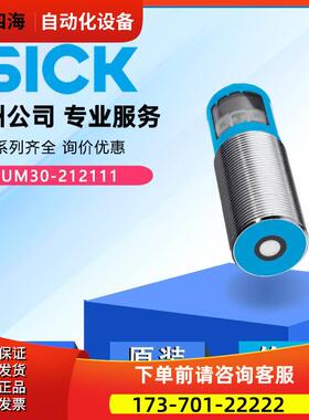SICK西克UM30-212111超声波传感器6037661212113【议价】