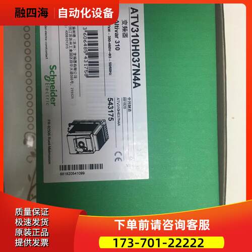 变频器ATV310H037N4A0.37KW量大【议价】
