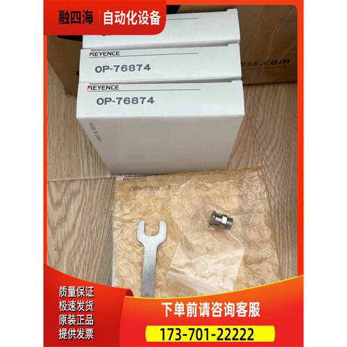 OP-76874【议价】