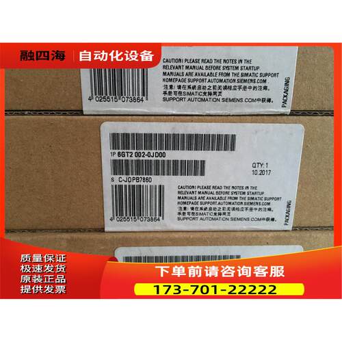 6GT2002-0JD00 RFID通信模块6GT2 002 6GT2OO2-OJDOO【议价】
