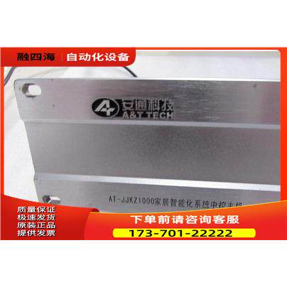 通电AT-JJKZ1000 中控主机 一台重量2·8公斤在 25-1【议价】