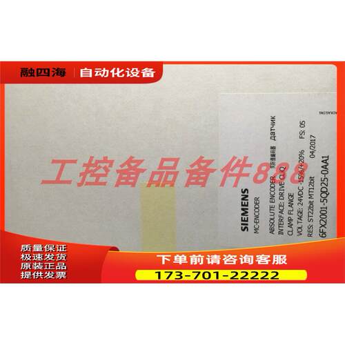 6FX2001-5QD25-0AA1 编码器【议价】