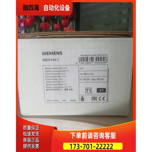 5SD7414-2浪涌保护器T1/T2 335VAC 12.5/50KA 3P 5SD74【议价】