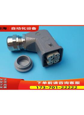 哈亭HARTING连接器，4芯母插头HAN4A-F-QL09200042733带壳和线头