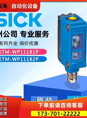 西克SICKKTM-WP11181P KTM-WP11182P色标传感器【议价】