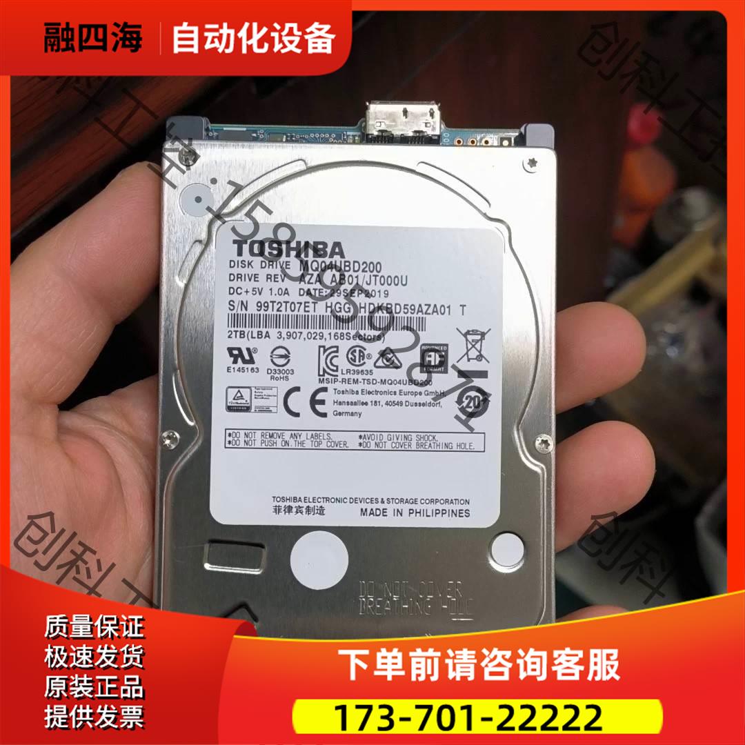 MQ04UBD200东芝2t移动硬盘固件版本JT001U板号【议价】