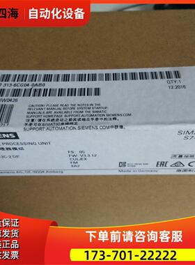 6ES7313-6CG04-0AB0PLC模块313C-2DP 6ES73136CG040AB0【议价】