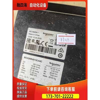伺服器 LXM26DU45M3X 4.5Kw【议价】