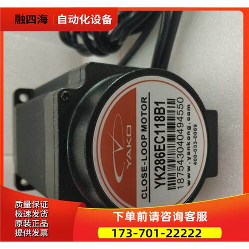 研控 YAKO 86闭环步进套装 YK286EC118B1+ SSD2608H 闭环伺服【议