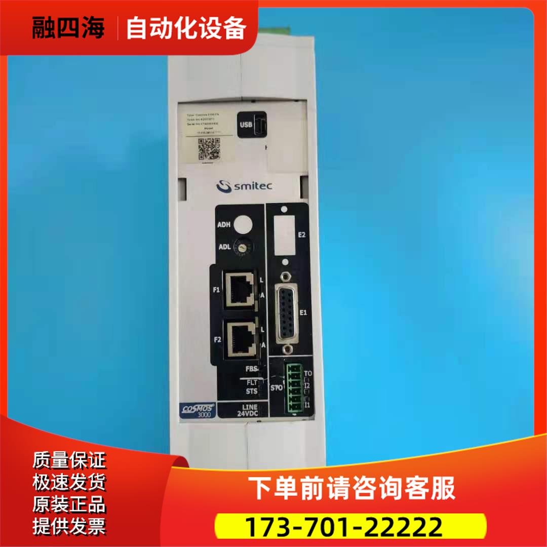 SMITEC 控制器COSMOS 3150 FA/KZ010271【议价】