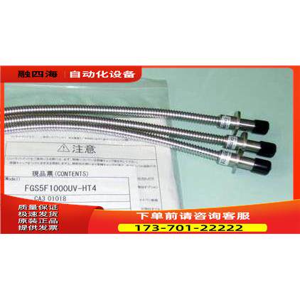 HYOA光纤传感器FG3B5F1500UVR-HT4 【议价】