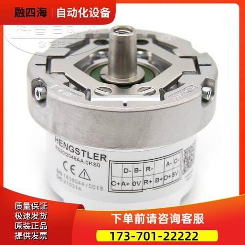 HENGSHILE编码器 RS20/2048AA.0KS0【议价】