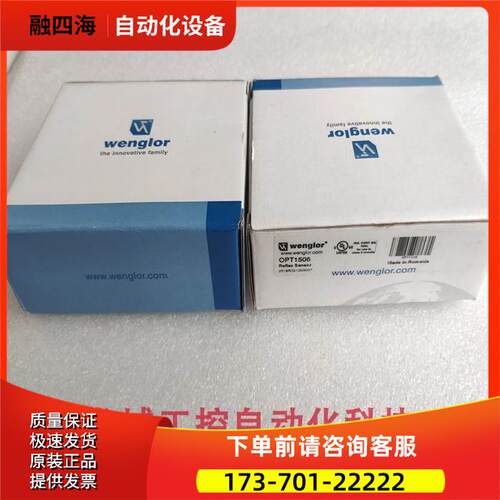 威格勒 wenglor 光电传感器 OPT1506 【议价】