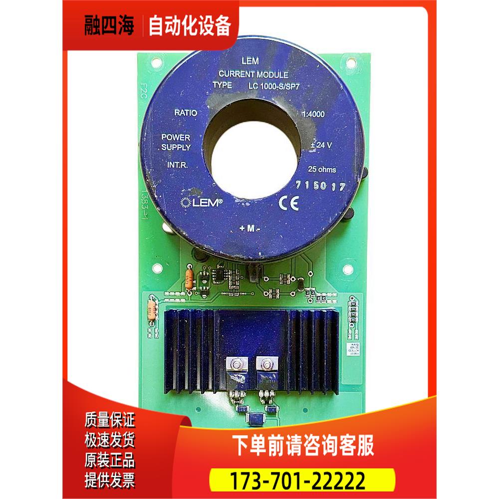 LC1000-S/SP7 ABB变频器ACS600电流互感器1383.01【议价】
