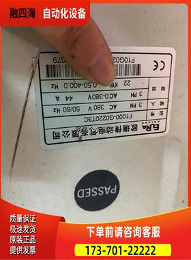 惠丰F1000-- G0220T3C变频器，22千瓦重【议价】