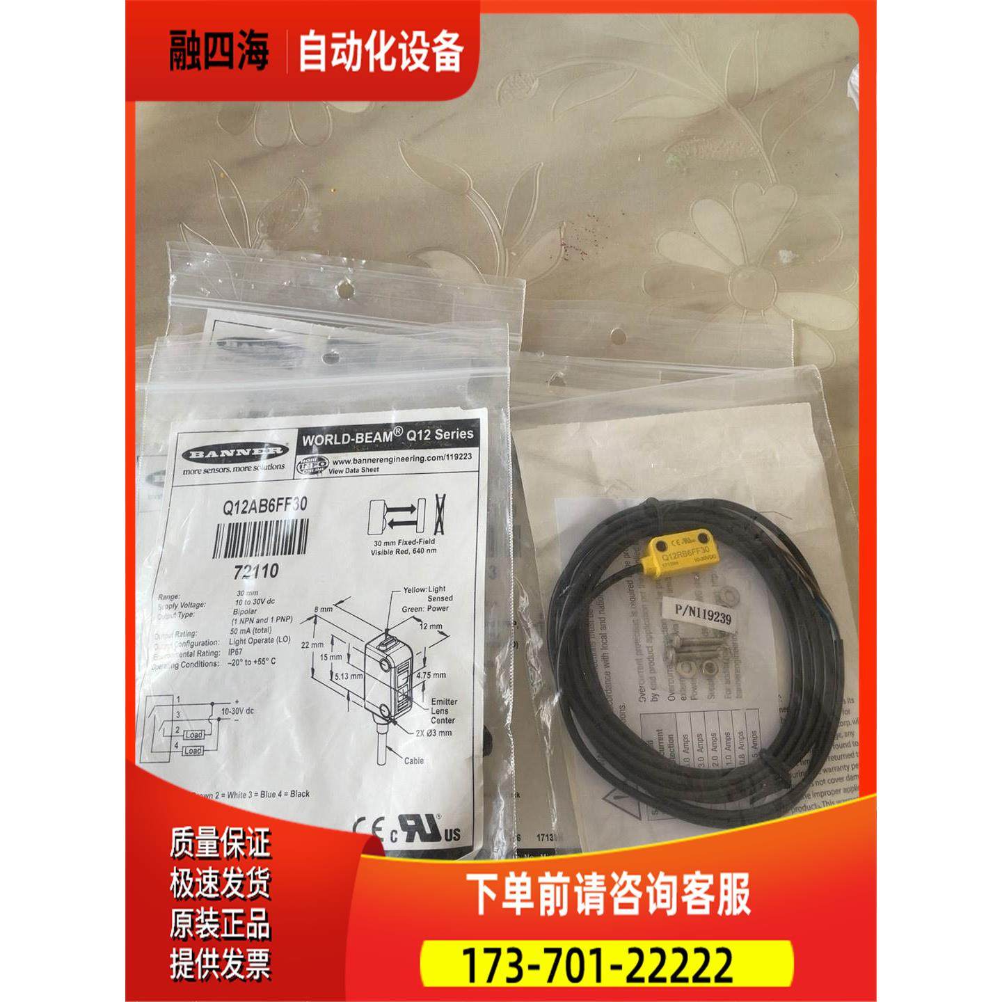 邦纳Q12AB6FF30【议价】