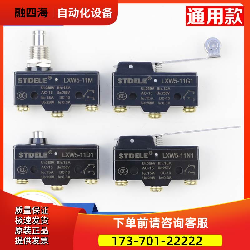 电梯抱闸检测开关称重超载动开关光幕安全触板11M N1 D1 G1【议价