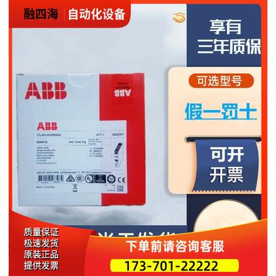 ABB 安全继电器 RT9 2TLA010029R0000 24VDC 【议价】
