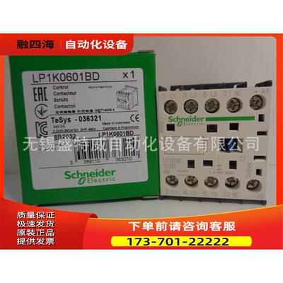 LP1K0601BD3/LP1K0610BD3 直流接触器【议价】