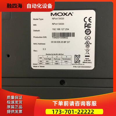 包装磨砂NPORT 5430I【议价】