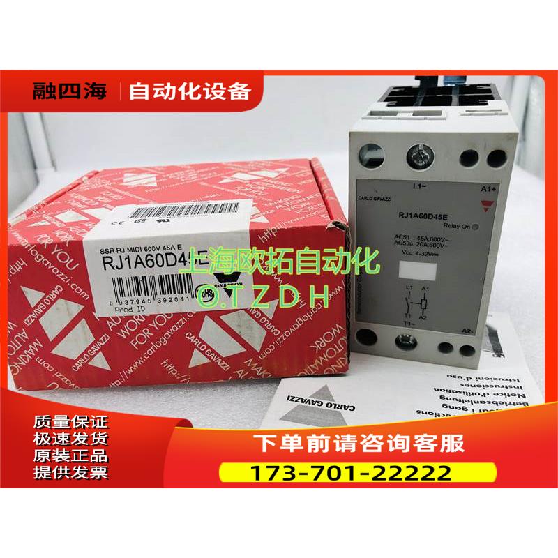 佳乐CARLO GAVAZZI 固态继电器 RJ1A60D45E 4 【议价】