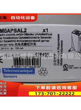 XUM0ANSAM8/XUM0APSAL2 光电传感器【议价】