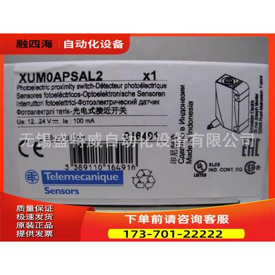 XUM0ANSAM8/XUM0APSAL2 光电传感器【议价】