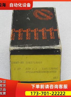 施迈赛SCHMEASAL安全模块 DIM1.1 110/220VAC【议价】