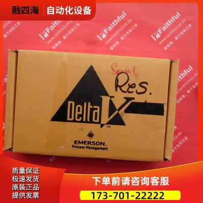 EMERSON DeltaV KJ3241X1-BA1 艾默生冗余模块 Fisher-Rosemount